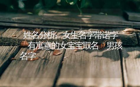 姓名分析|名字寓意分析